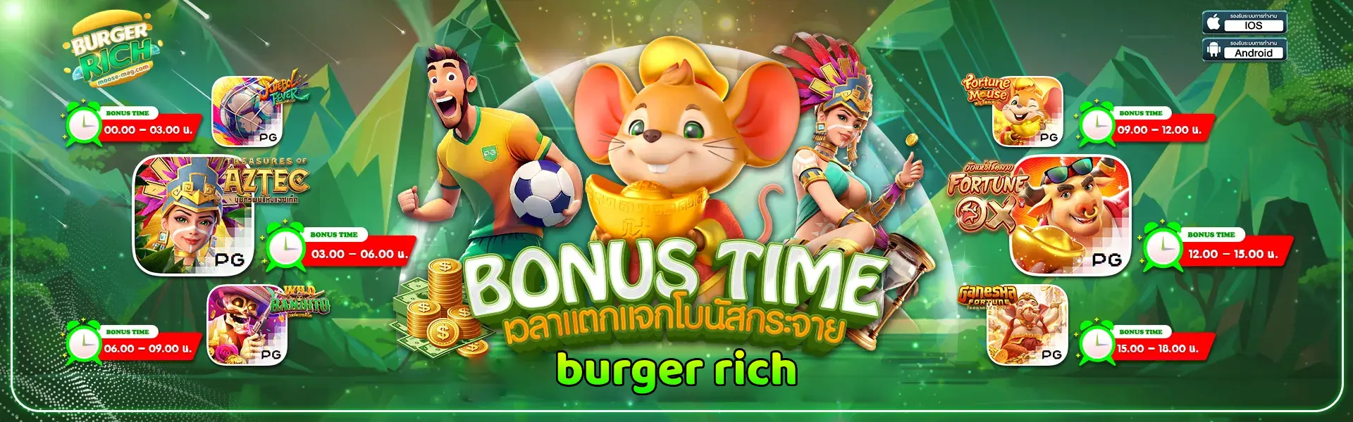 burger rich